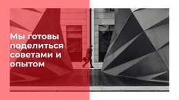 Готов К Предложению – Настраиваемый Шаблон