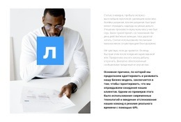 Местная Компания - HTML Website Creator