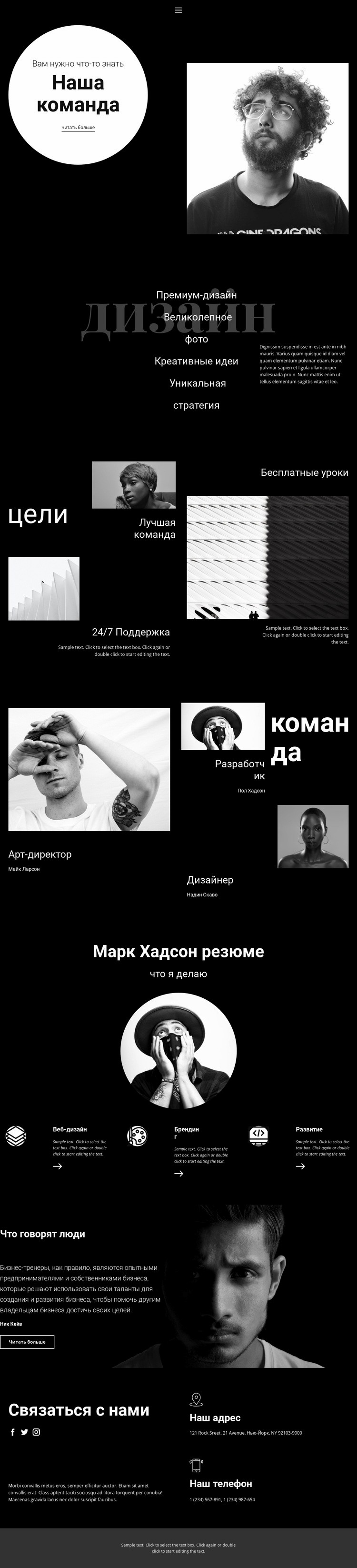 Команда дизайнеров и разработчиков Дизайн сайта