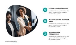 Лидерство И Бизнес-Стратегия – Универсальный Макет Сайта