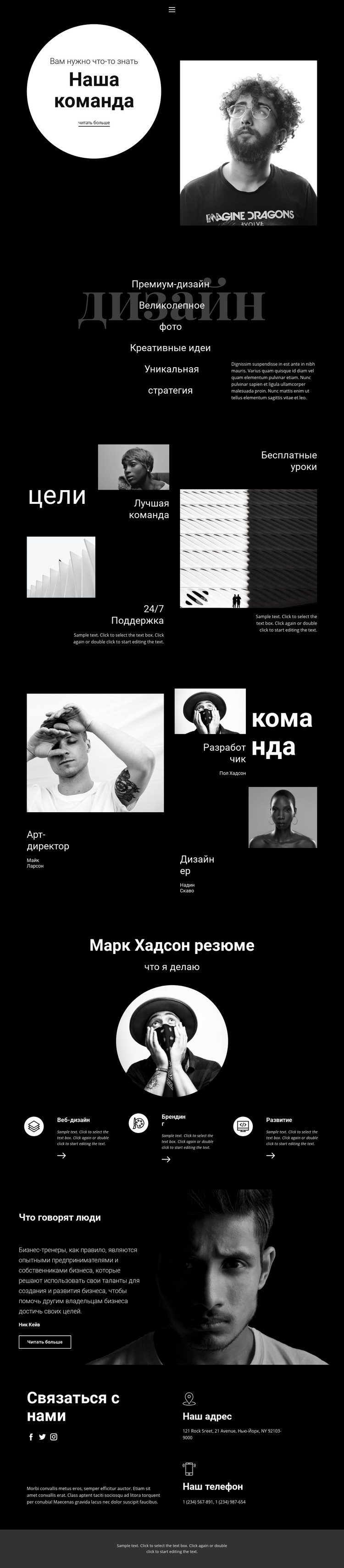 Команда дизайнеров и разработчиков Мокап веб-сайта