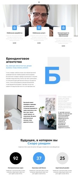 Бесплатный CSS Для Создание Бренда