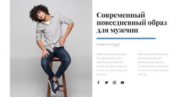 Повседневный Образ Для Мужчины - Проектирование Функционала