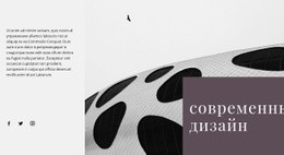 Чужие Формы В Архитектуре #Website-Mockup-Ru-Seo-One-Item-Suffix