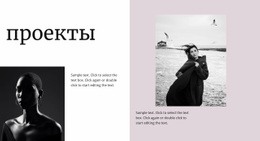 Лучшие Проекты Этого Года – Шаблон Одностраничного Сайта