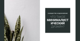 Минимализм В Цветах – Персональный Шаблон