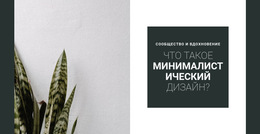 Функциональность Макета Для Минимализм В Цветах