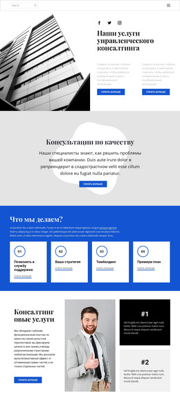 Мы Развиваемся И Помогаем Вам – Шаблон HTML-Страницы