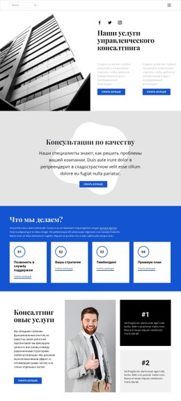 Мы Развиваемся И Помогаем Вам – Адаптивный Шаблон HTML5