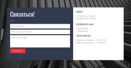 Контактная Форма С Фоном Бесплатный Шаблон CSS