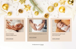 Эксклюзивный Конструктор Веб-Сайтов Для Фотосъемка Новорожденных И Младенцев