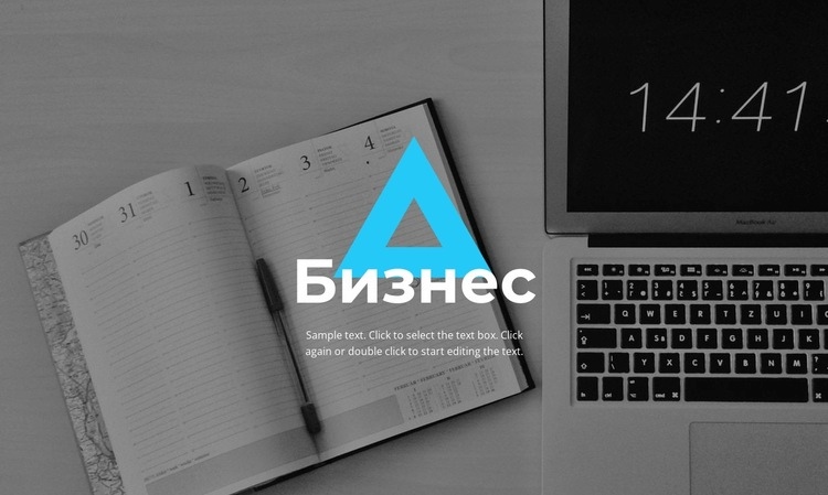 С чего начать путешествие HTML5 шаблон