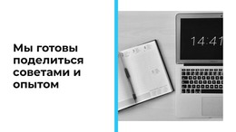 Шаблон Дизайна Для Инновационный Бизнес – Наша Сфера