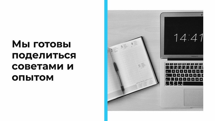 Инновационный бизнес – наша сфера Шаблоны конструктора веб-сайтов