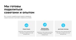 Бизнес-Консультации Высокого Класса Шаблон Сетки CSS