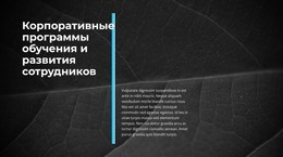 Инновационный Бизнес – HTML-Шаблон Сайта