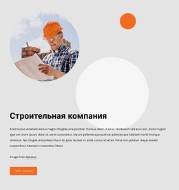 Our Construction Group – Шаблон HTML5