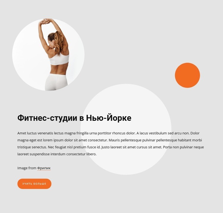 Fitness studios in New York HTML5 шаблон