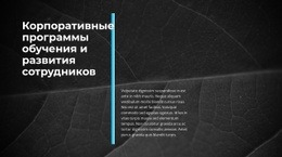 Бесплатный Конструктор Веб-Сайтов Для Инновационный Бизнес