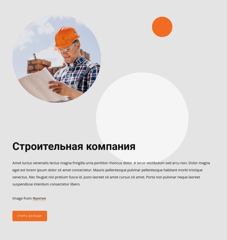 Our construction group Шаблоны конструктора веб-сайтов