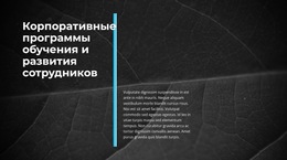 Инновационный Бизнес — Красивый Шаблон Коллекции Цветов