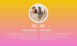 Высший Класс — Функциональность Темы WordPress