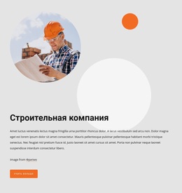 Тема WordPress Our Construction Group Для Любого Устройства