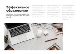 Лучший Эффект Обучения