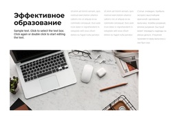 Лучший Эффект Обучения