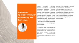 Читайте О Нас – Шаблон HTML5