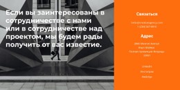 Приходите В Гости Или Позвоните Нам Одностраничный Веб-Сайт