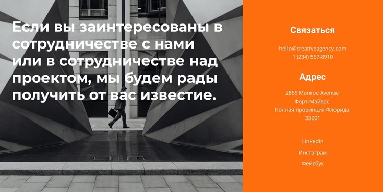 Приходите в гости или позвоните нам CSS шаблон