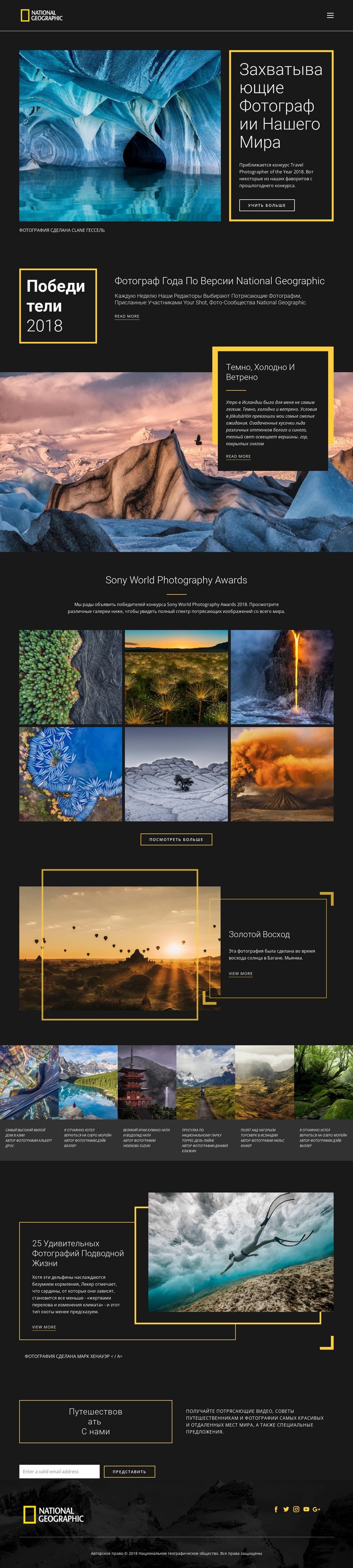 Картины природы Мокап веб-сайта