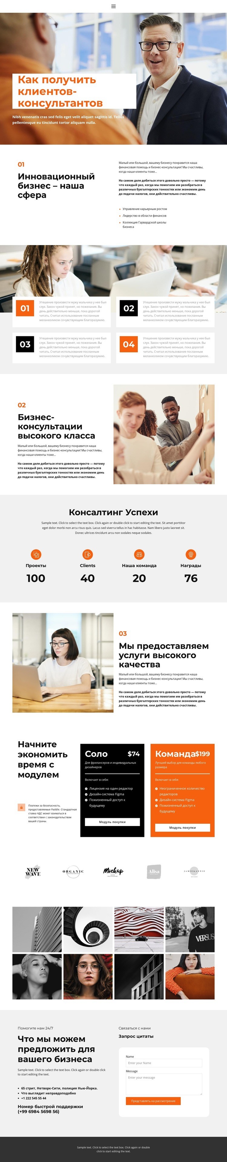 About business education Дизайн сайта