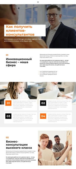 About Business Education HTML-Шаблон