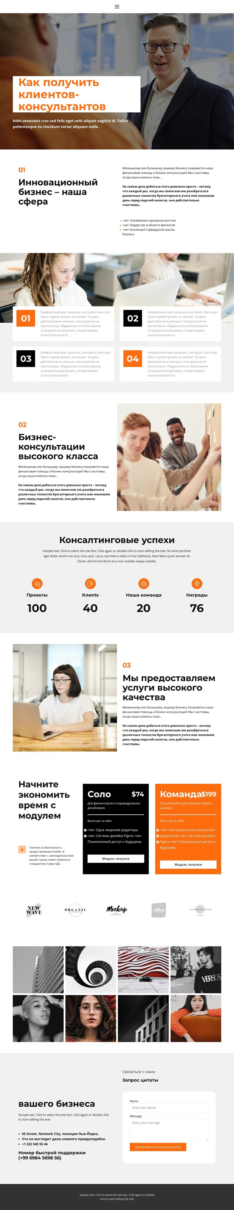 About business education HTML шаблон