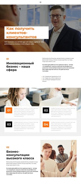 CSS-Меню Для About Business Education