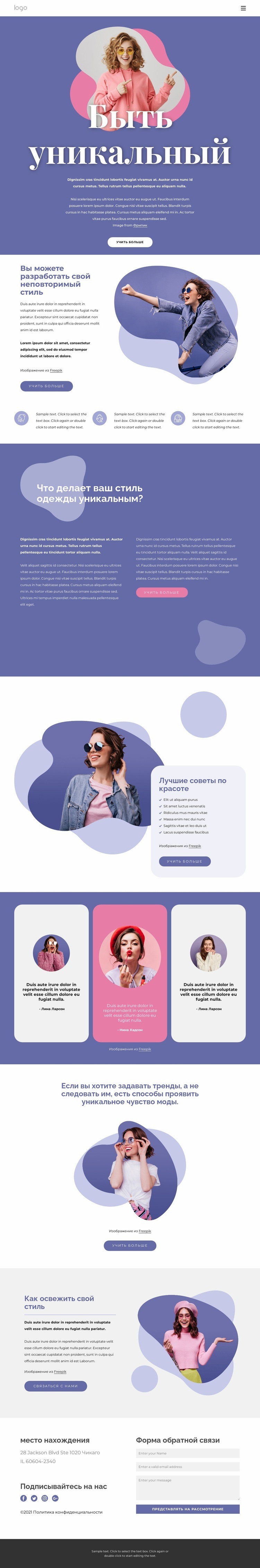 Stylish unique salon Конструктор сайтов HTML