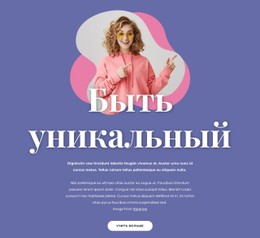 Повседневный Стиль Базовый HTML-Шаблон С CSS