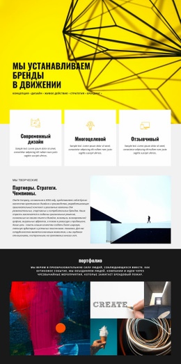 Бренды - Build HTML Website