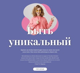 Повседневный Стиль – Функционал Шаблона Joomla