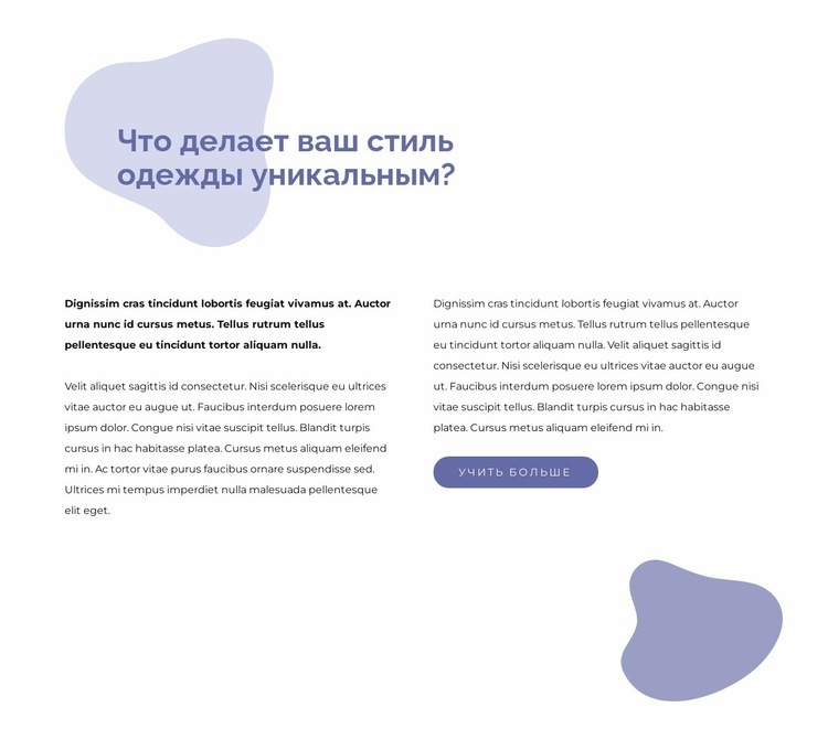 Текстовый блок с фигурами Мокап веб-сайта