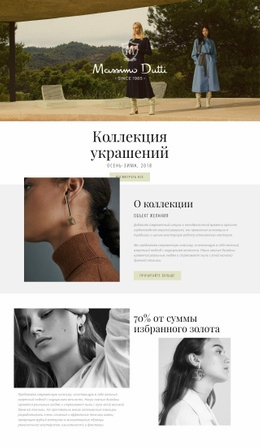 Массимо Дутти - Online HTML Page Builder