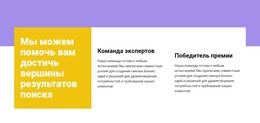 HTML-Страница Для Профессиональный Персонал