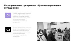 Обучение Основам Предпринимательства – Простой Одностраничный Шаблон