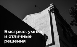 HTML-Код Страницы Для Умный И Отличный