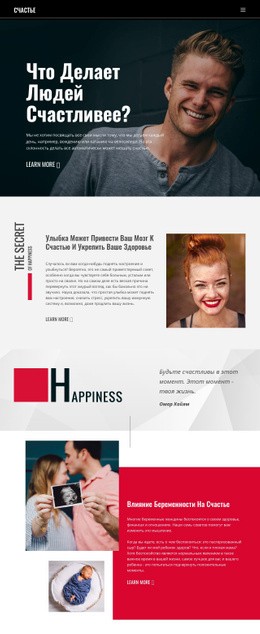 Счастье Загрузочный HTML