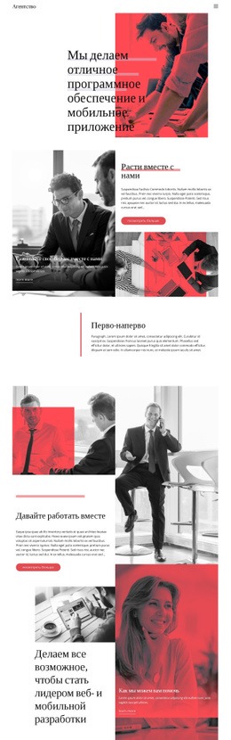 Разработка Мобильных Приложений — Окончательный Шаблон Joomla