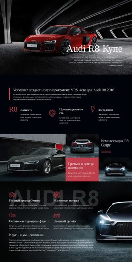 Автомобиль Audi Aero Program – Настраиваемый Профессиональный Одностраничный Шаблон