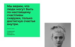 Потрясающая Тема WordPress Для Персональный Стиль